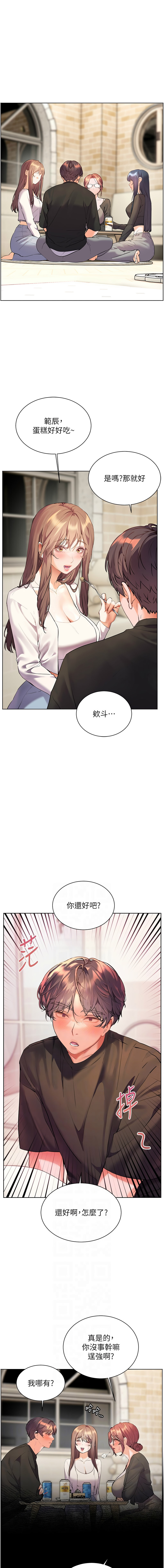 [韩国漫画] 老师的亲密指导 剧情,女教师#[15P]-2