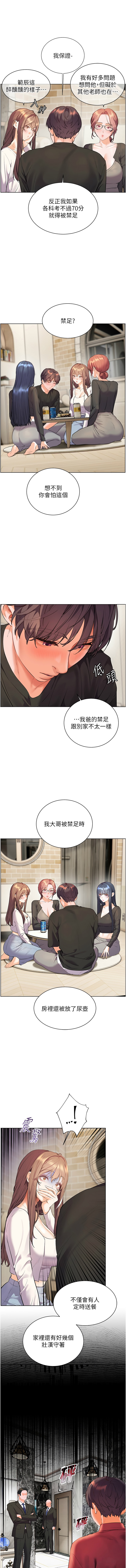 [韩国漫画] 老师的亲密指导 剧情,女教师#[15P]-7