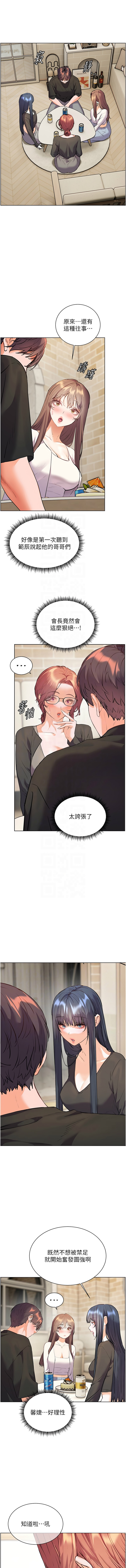 [韩国漫画] 老师的亲密指导 剧情,女教师#[15P]-9