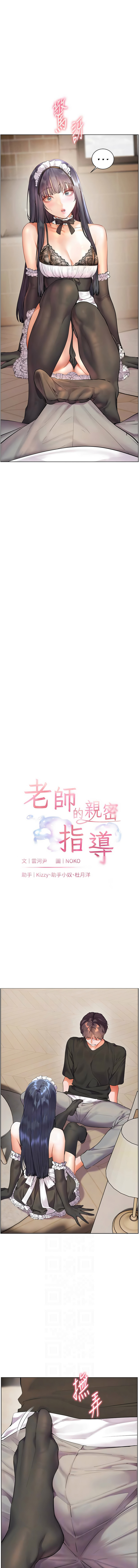 [韩国漫画] 老师的亲密指导 剧情,女教师#[16P]-2