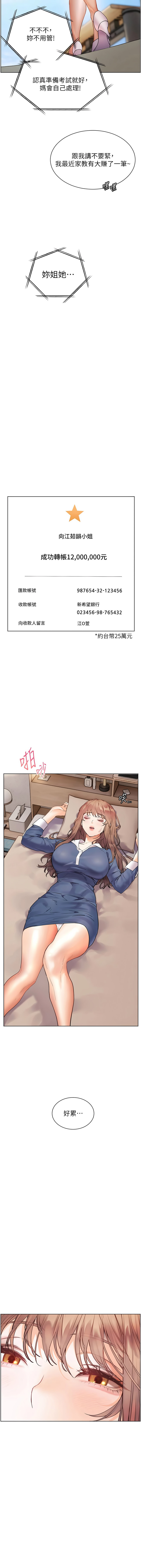 [韩国漫画] 老师的亲密指导 剧情,女教师#[19P]-17