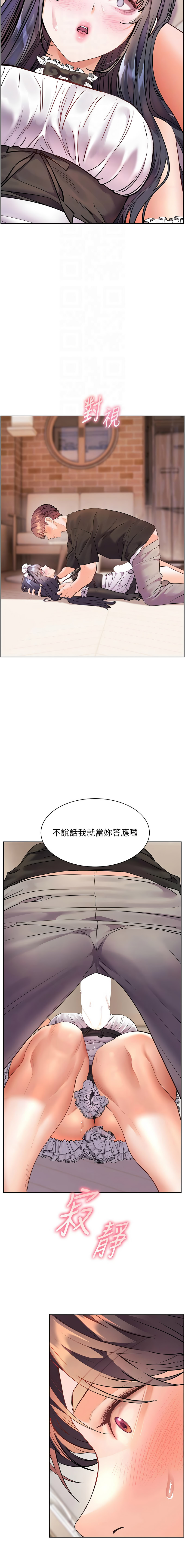 [韩国漫画] 老师的亲密指导 剧情,女教师#[19P]-4