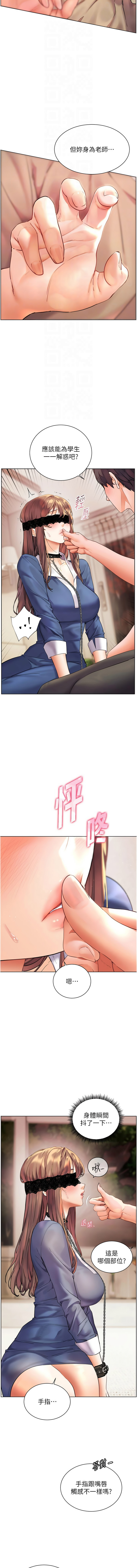 [韩国漫画] 老师的亲密指导 剧情,女教师#[16P]-4