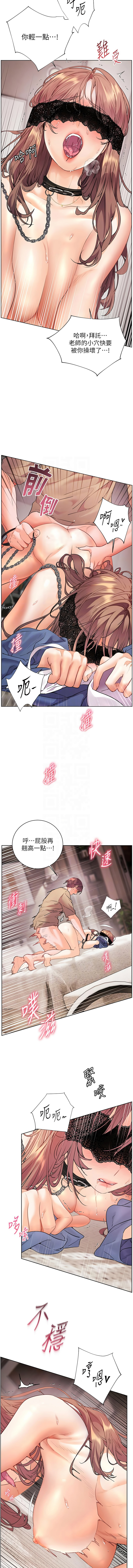 [韩国漫画] 老师的亲密指导 剧情,女教师#[16P]-11