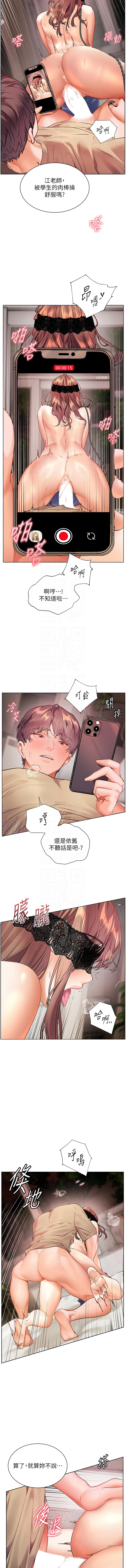 [韩国漫画] 老师的亲密指导 剧情,女教师#[16P]-9