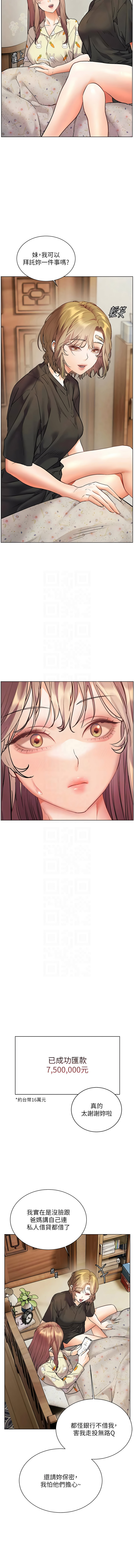 [韩国漫画] 老师的亲密指导 剧情,女教师#[16P]-9