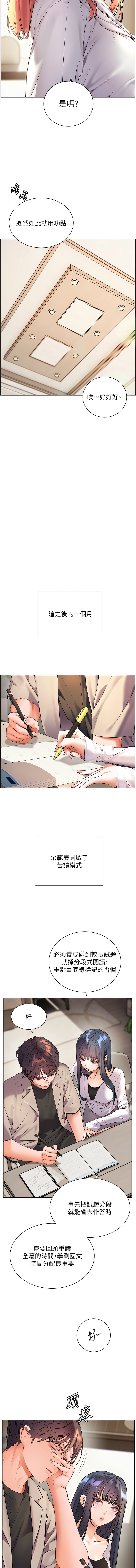 [韩国漫画] 老师的亲密指导 剧情,女教师#[17P]-14