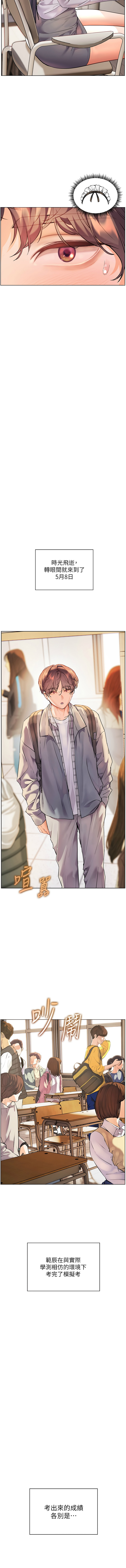 [韩国漫画] 老师的亲密指导 剧情,女教师#[17P]-16