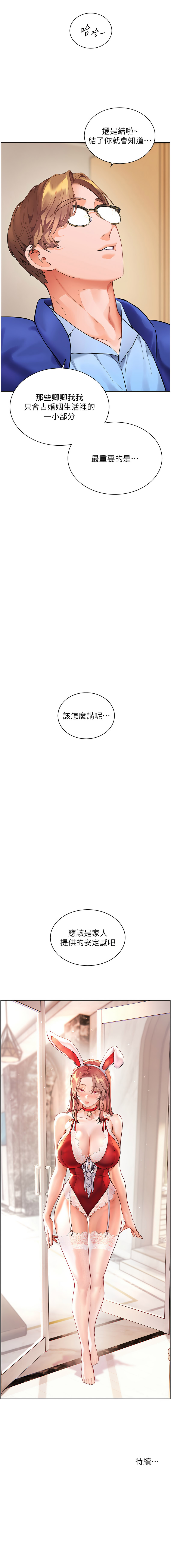 [韩国漫画] 老师的亲密指导 剧情,女教师#[16P]-16