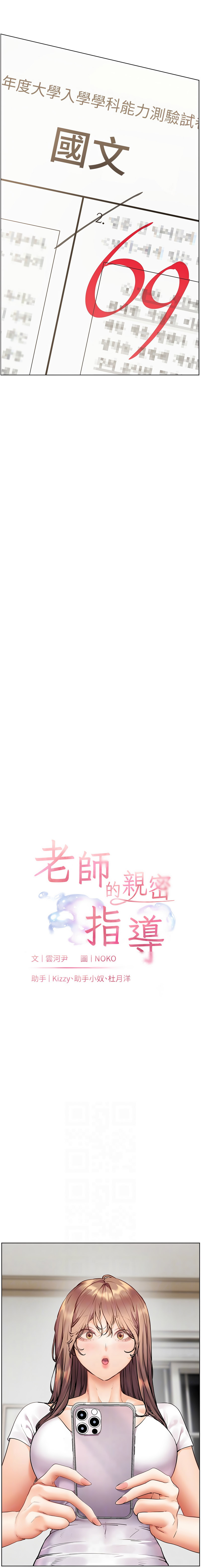 [韩国漫画] 老师的亲密指导 剧情,女教师#[16P]-2