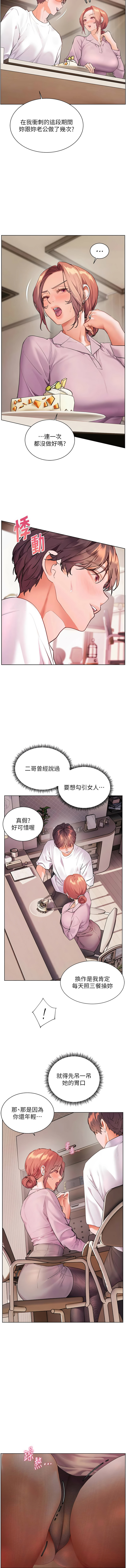 [韩国漫画] 老师的亲密指导 剧情,女教师#[15P]-7