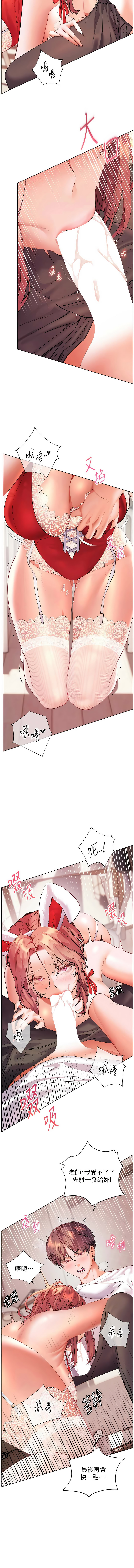 [韩国漫画] 老师的亲密指导 剧情,女教师#[16P]-14