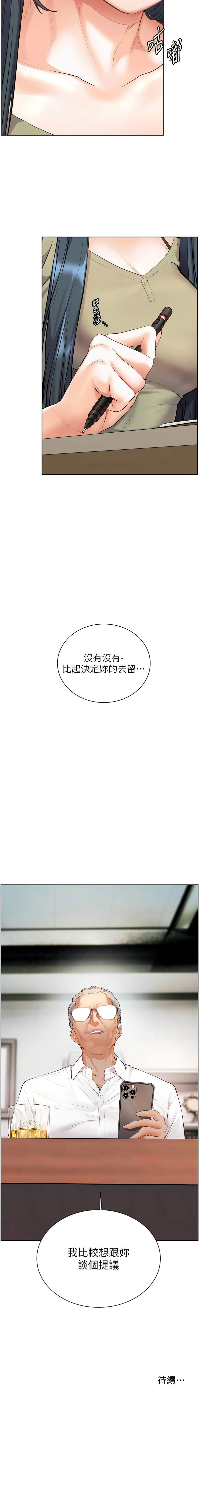 [韩国漫画] 老师的亲密指导 剧情,女教师#[16P]-16
