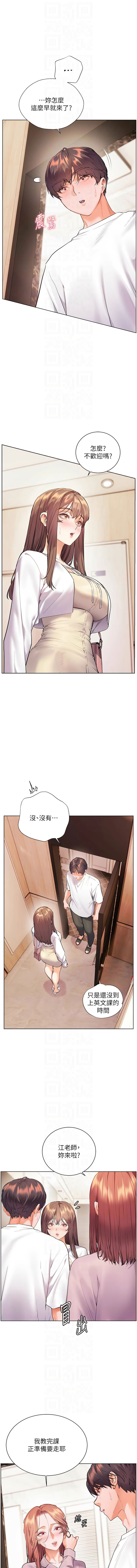 [韩国漫画] 老师的亲密指导 剧情,女教师#[16P]-8