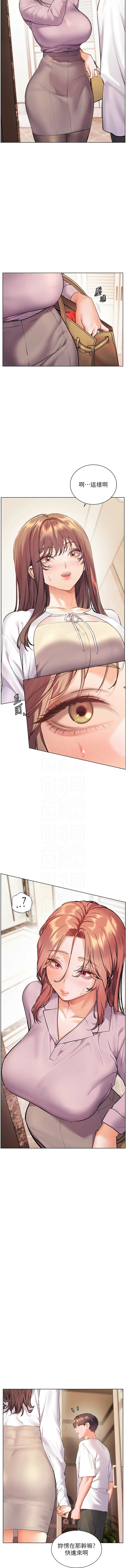[韩国漫画] 老师的亲密指导 剧情,女教师#[16P]-9