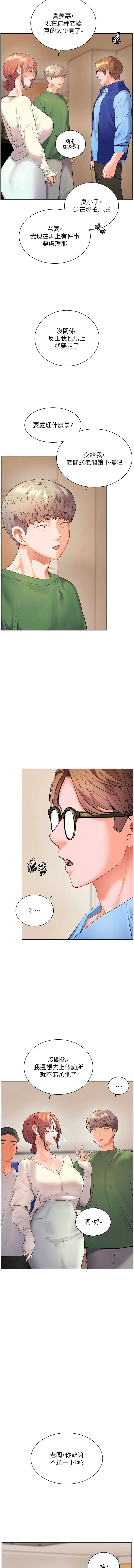 [韩国漫画] 老师的亲密指导 剧情,女教师#[19P]-14