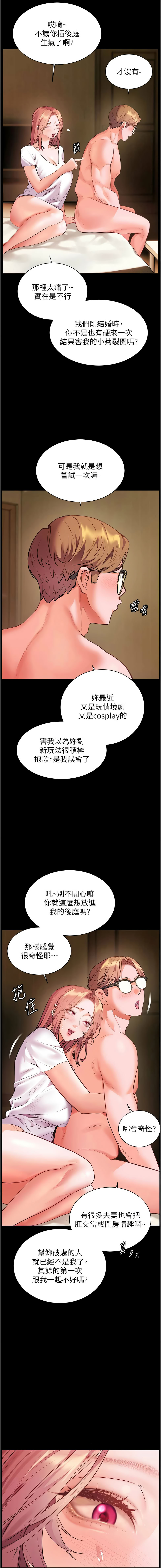 [韩国漫画] 老师的亲密指导 剧情,女教师#[19P]-17
