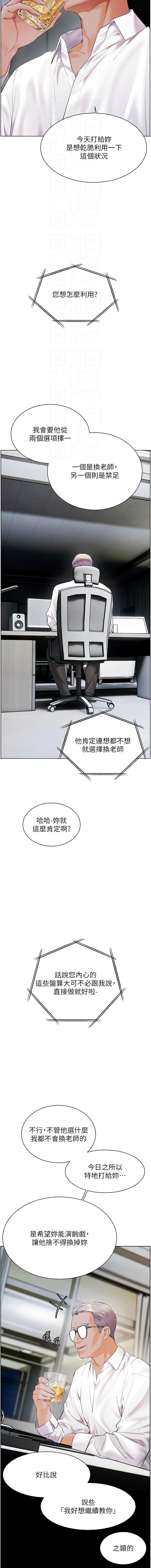 [韩国漫画] 老师的亲密指导 剧情,女教师#[19P]-4