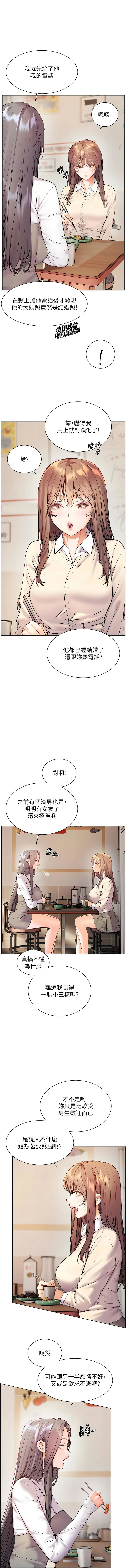 [韩国漫画] 老师的亲密指导 剧情,女教师#[19P]-7