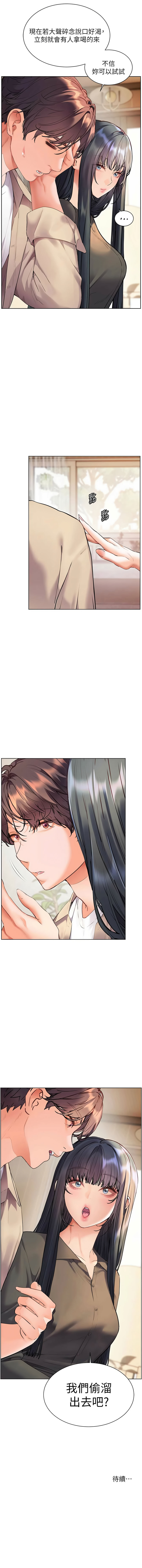 [韩国漫画] 老师的亲密指导 剧情,女教师#[16P]-16