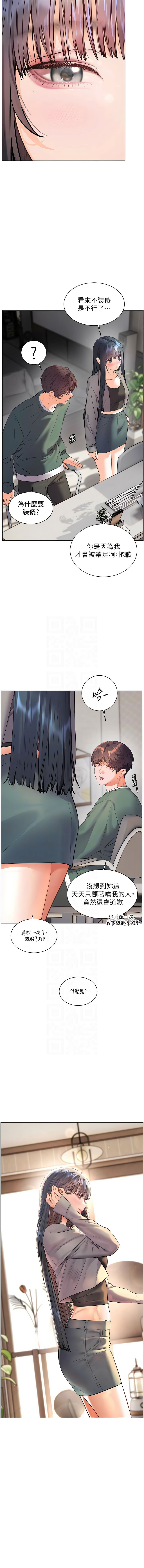 [韩国漫画] 老师的亲密指导 剧情,女教师#[16P]-5
