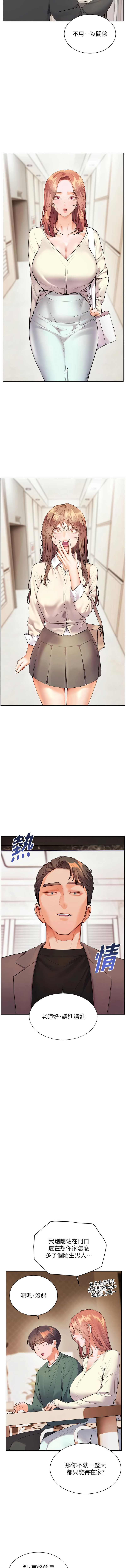 [韩国漫画] 老师的亲密指导 剧情,女教师#[16P]-7