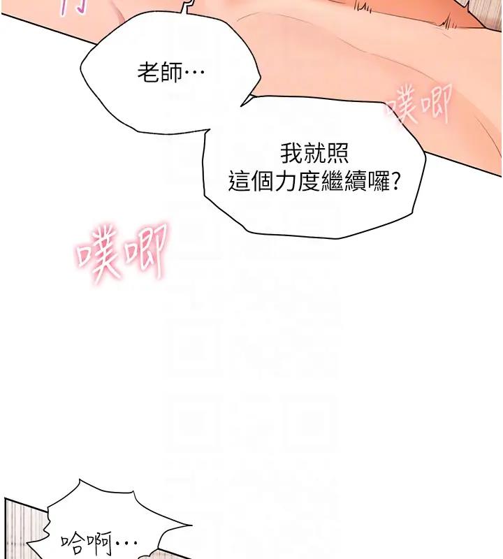 [韩国漫画] 老师的亲密指导 剧情,女教师#[119P]-49