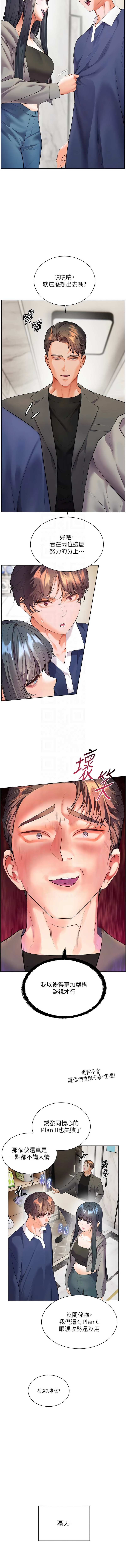 [韩国漫画] 老师的亲密指导 剧情,女教师#[16P]-9