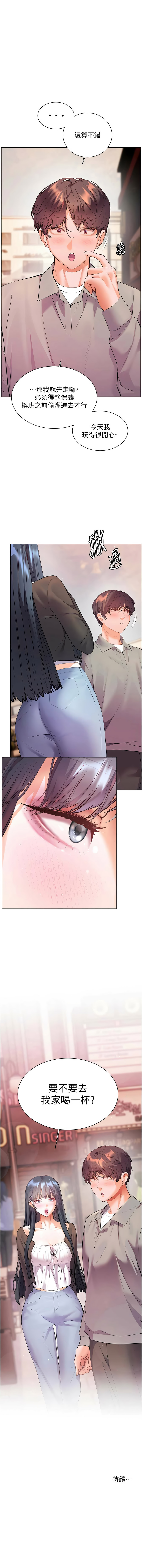[韩国漫画] 老师的亲密指导 剧情,女教师#[17P]-17