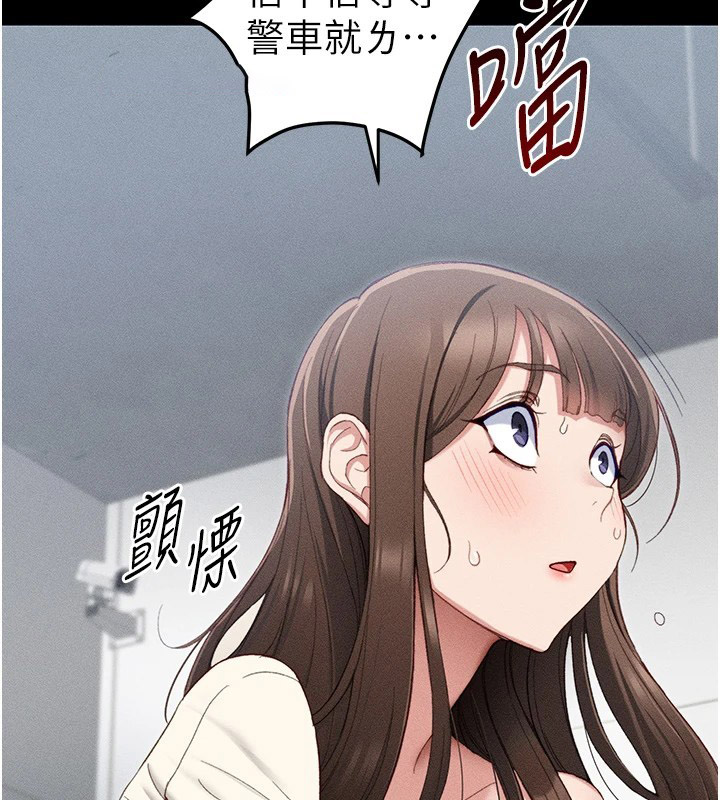 [韩国漫画] 太妹攻略指南 剧情,女学生#[245P]-130