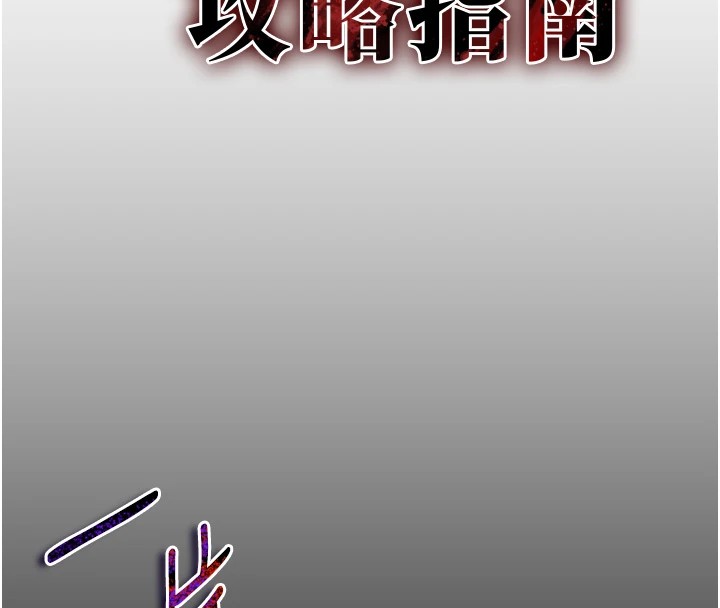 [韩国漫画] 太妹攻略指南 剧情,女学生#[245P]-43