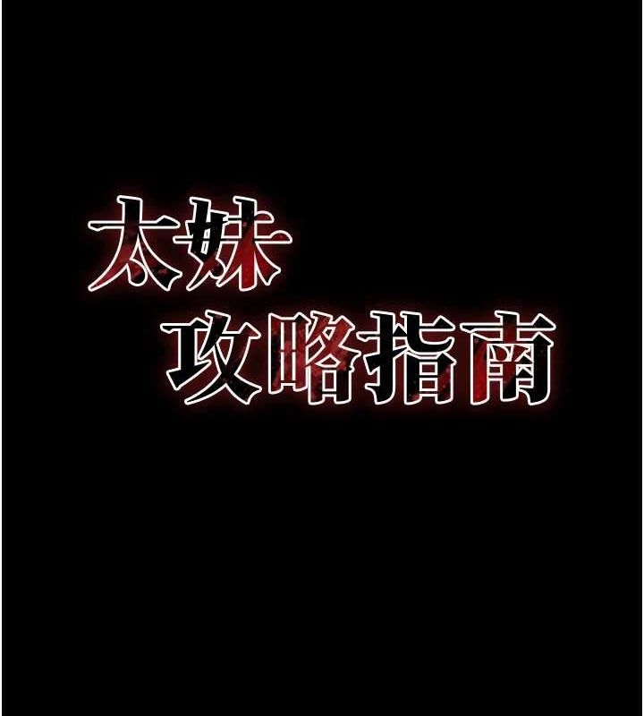 [韩国漫画] 太妹攻略指南 剧情,女学生#[162P]-17