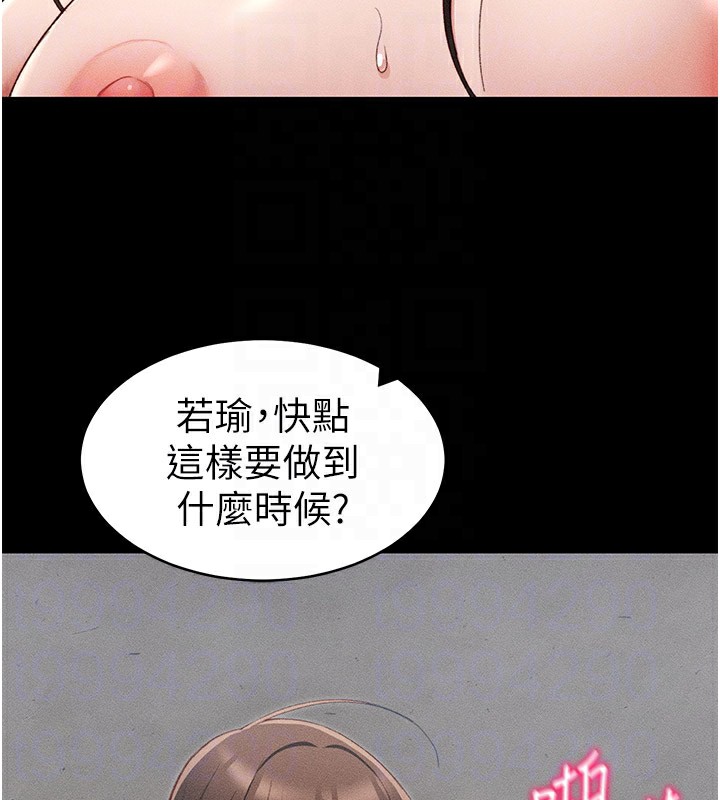 [韩国漫画] 太妹攻略指南 剧情,女学生#[153P]-117