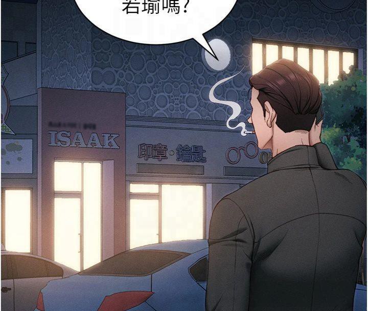 [韩国漫画] 太妹攻略指南 剧情,女学生#[172P]-74