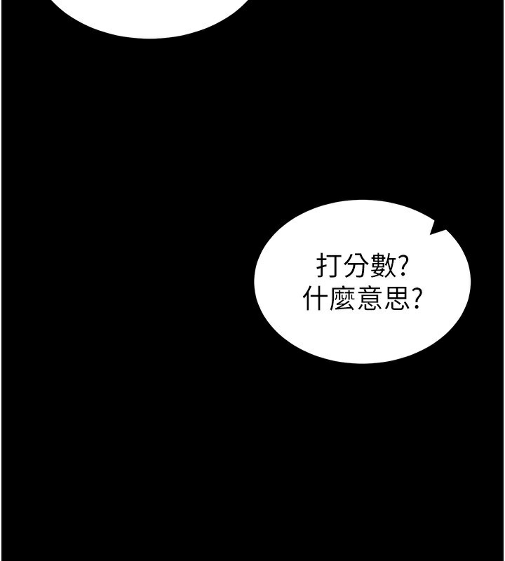 [韩国漫画] 太妹攻略指南 剧情,女学生#[143P]-135