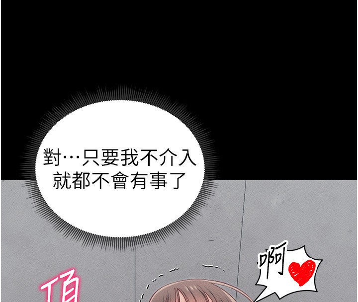 [韩国漫画] 太妹攻略指南 剧情,女学生#[143P]-85