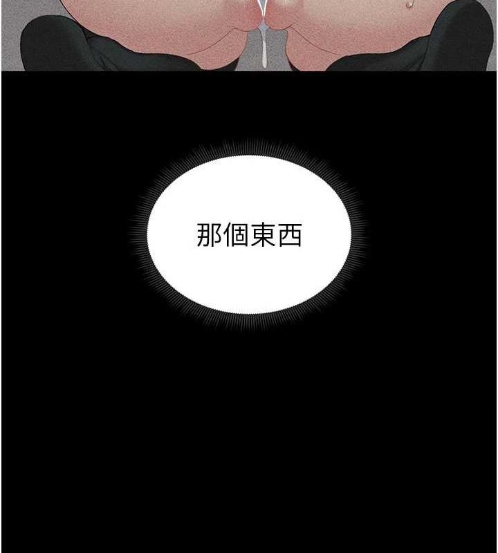 [韩国漫画] 太妹攻略指南 剧情,女学生#[167P]-123