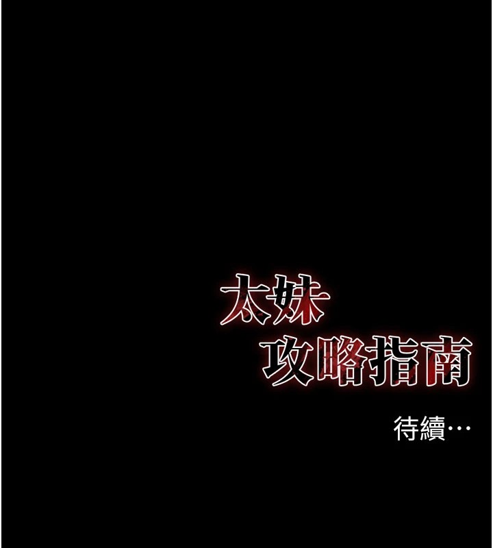 [韩国漫画] 太妹攻略指南 剧情,女学生#[255P]-254