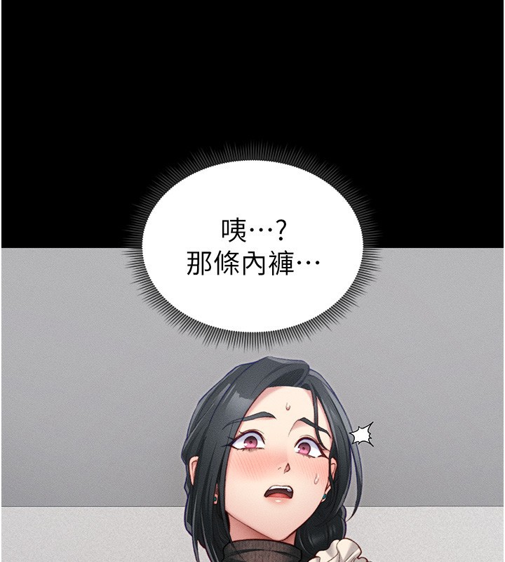 [韩国漫画] 太妹攻略指南 剧情,女学生#[150P]-145