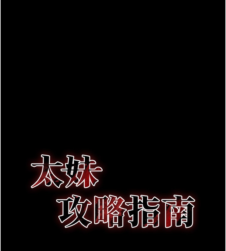 [韩国漫画] 太妹攻略指南 剧情,女学生#[157P]-7