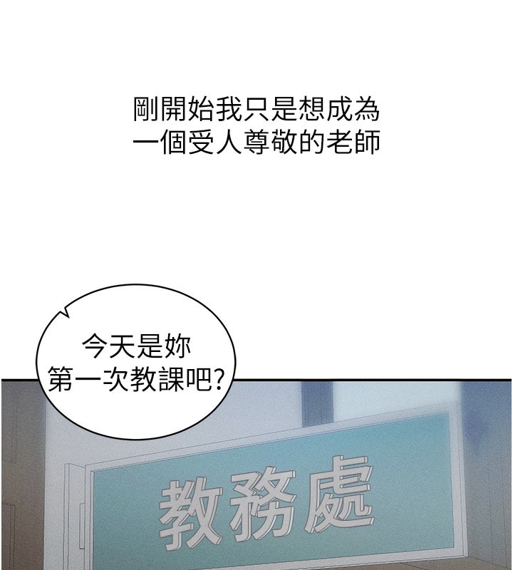 [韩国漫画] 太妹攻略指南 剧情,女学生#[154P]-15