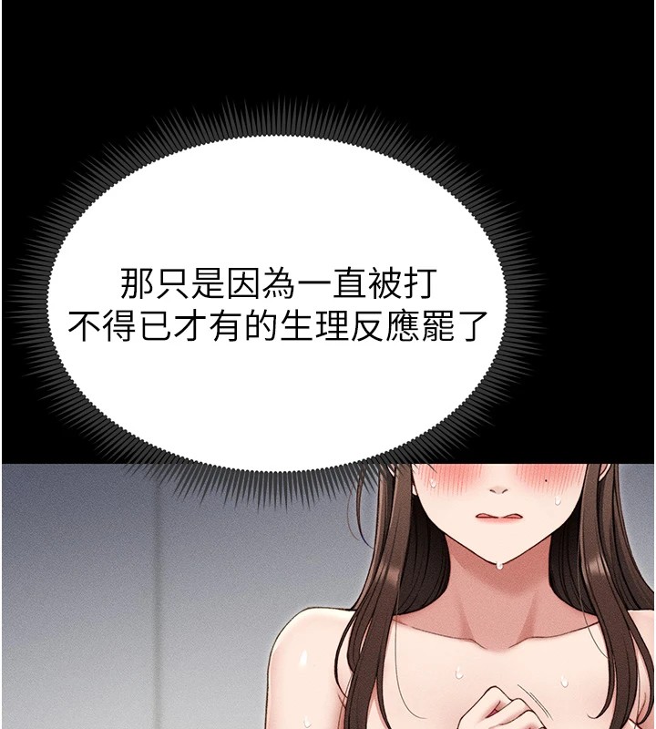 [韩国漫画] 太妹攻略指南 剧情,女学生#[226P]-155