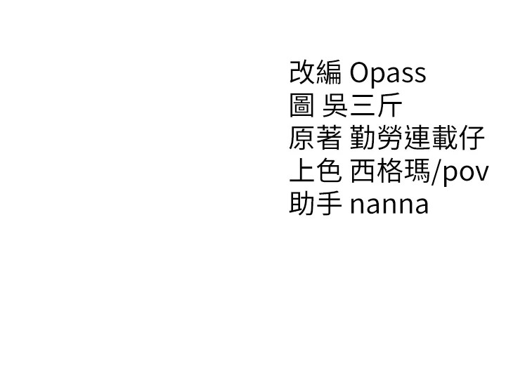[韩国漫画] 太妹攻略指南 剧情,女学生#[226P]-226