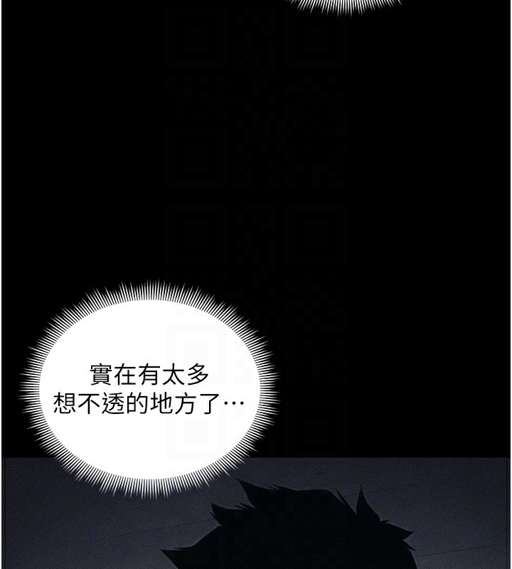 [韩国漫画] 太妹攻略指南 剧情,女学生#[141P]-76