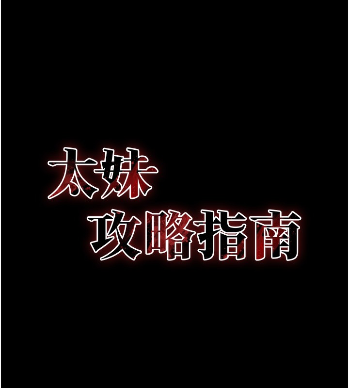[韩国漫画] 太妹攻略指南 剧情,女学生#[142P]-10