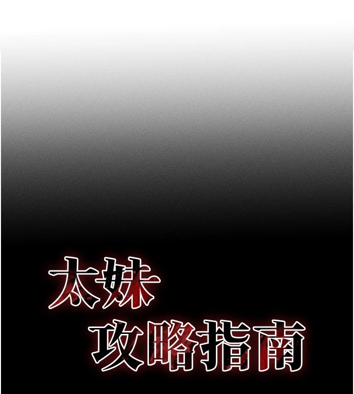 [韩国漫画] 太妹攻略指南 剧情,女学生#[187P]-10