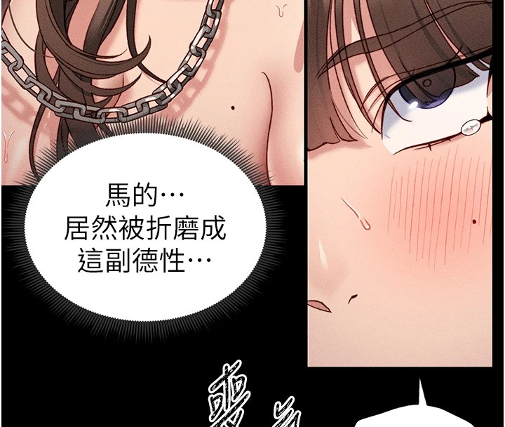 [韩国漫画] 太妹攻略指南 剧情,女学生#[187P]-13