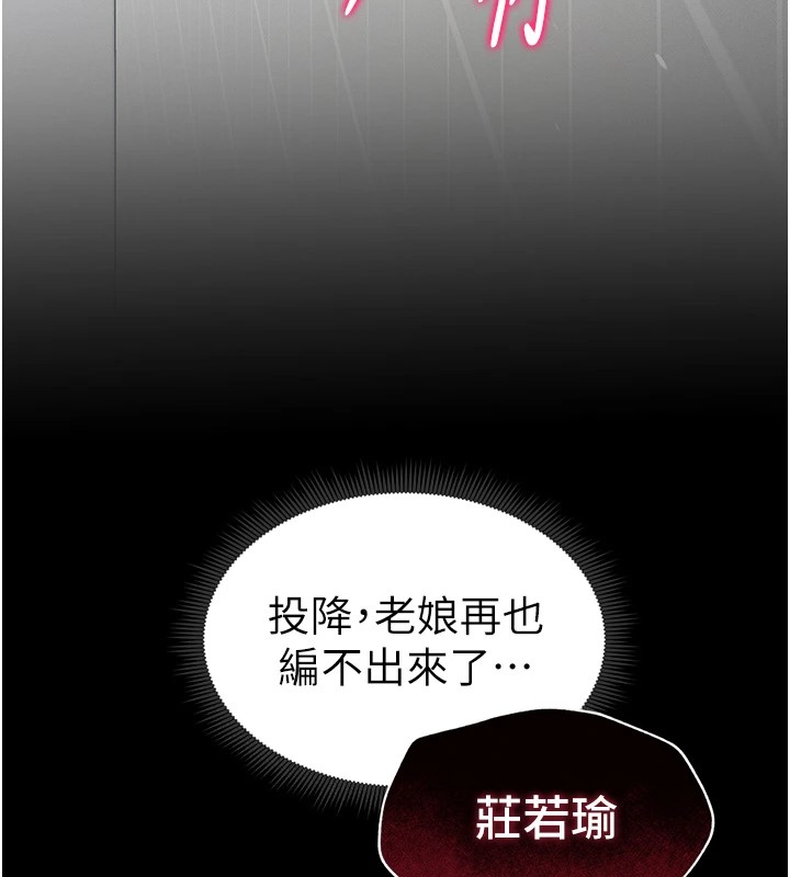 [韩国漫画] 太妹攻略指南 剧情,女学生#[187P]-139