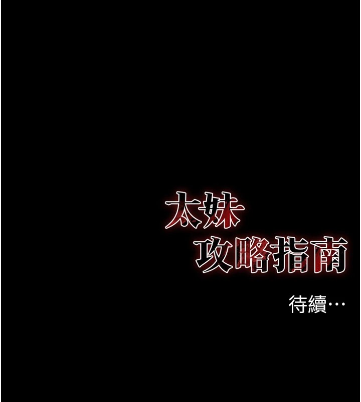 [韩国漫画] 太妹攻略指南 剧情,女学生#[187P]-186
