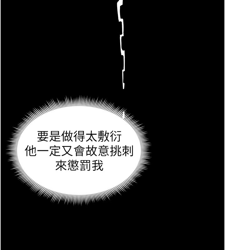 [韩国漫画] 太妹攻略指南 剧情,女学生#[205P]-10